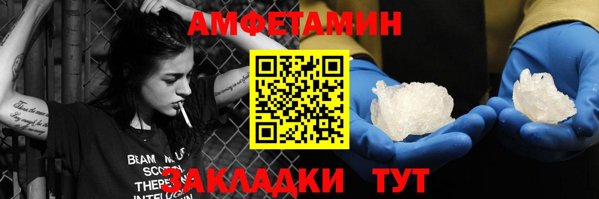 Будённовск  АМФЕТАМИН Premium  Амфетамин  Вход с VPN 