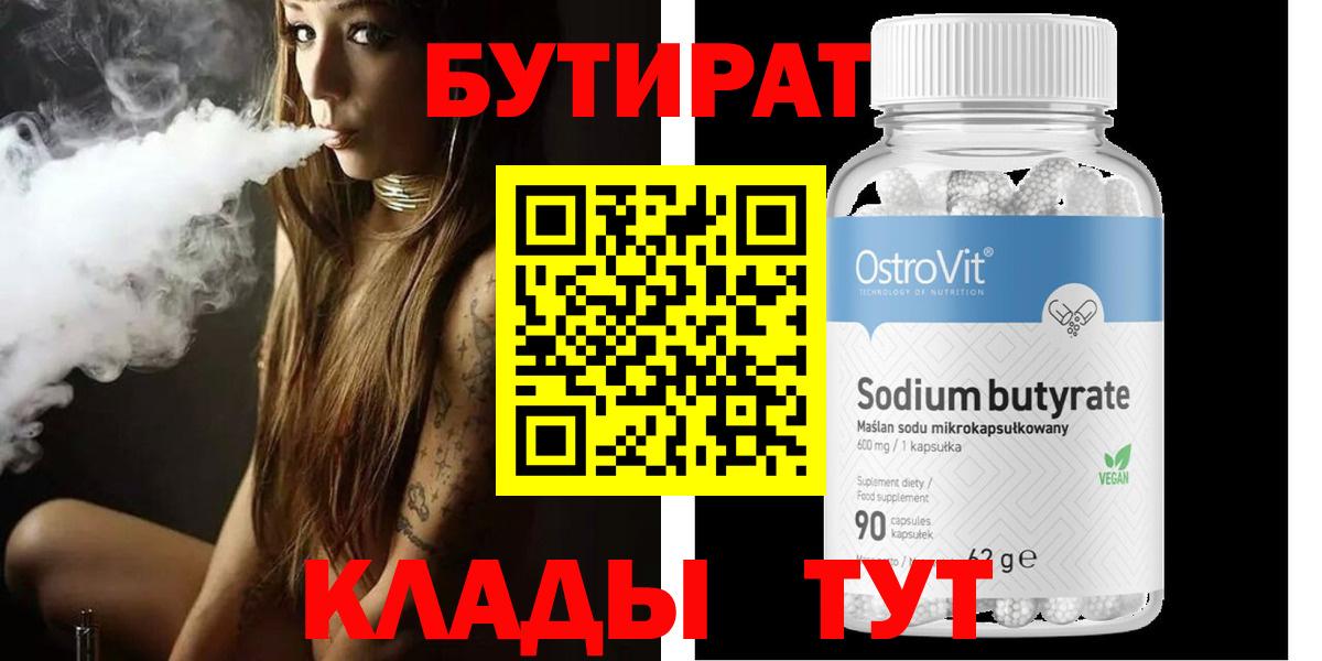 Будённовск  БУТИРАТ буратино  Вход с VPN 