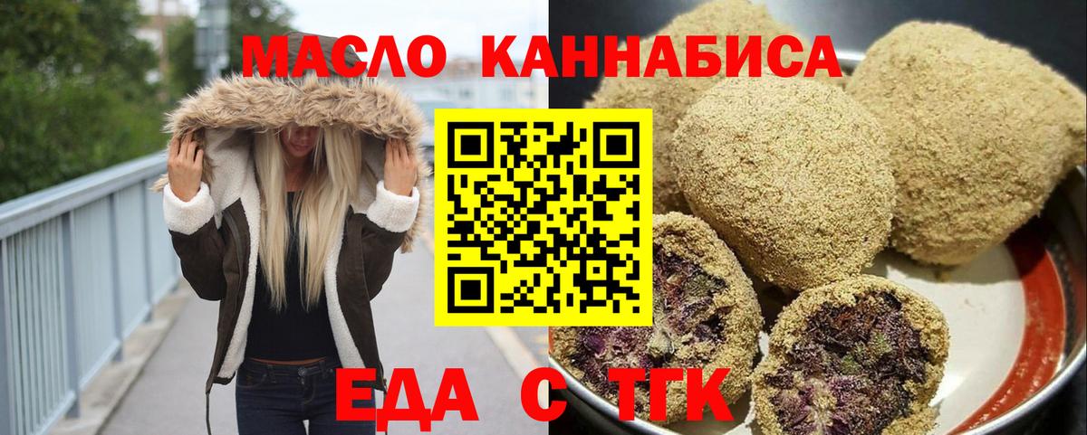 Cannafood марихуана  Вход с VPN  Будённовск 