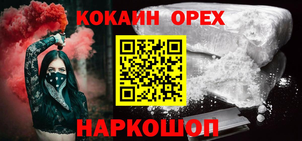Будённовск  КОКАИН  Вход с VPN  Кокаин FishScale 