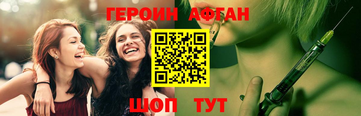 ГЕРОИН Heroin  Вход с VPN  Будённовск 