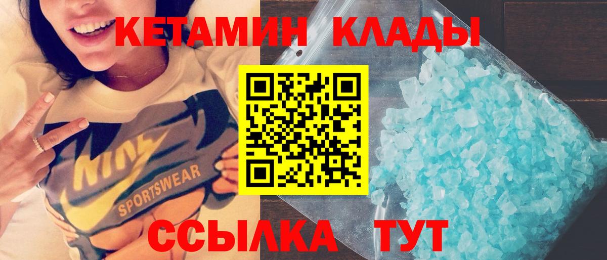 КЕТАМИН ketamine Будённовск