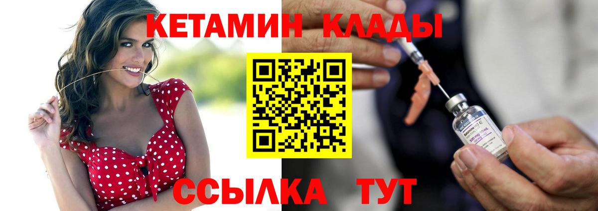 Кетамин VHQ  КЕТАМИН VHQ  Вход с VPN  Будённовск 