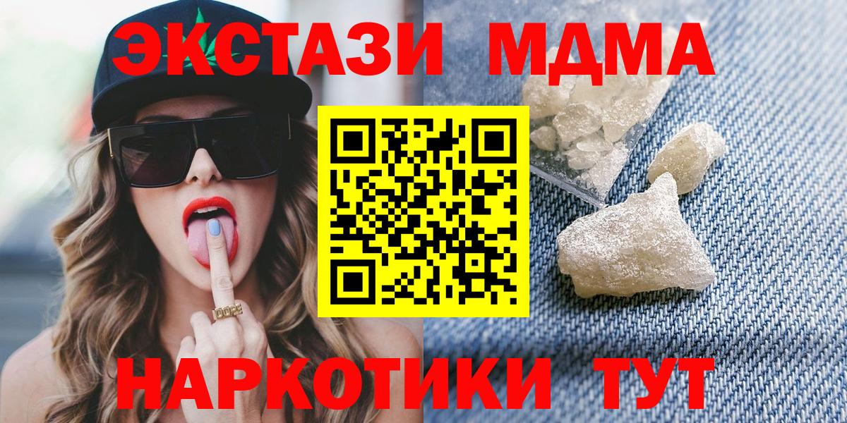 Будённовск  МДМА Molly  МДМА  MDMA crystal  Вход с VPN 