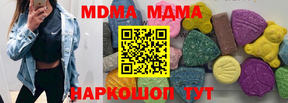 МДМА молли Будённовск