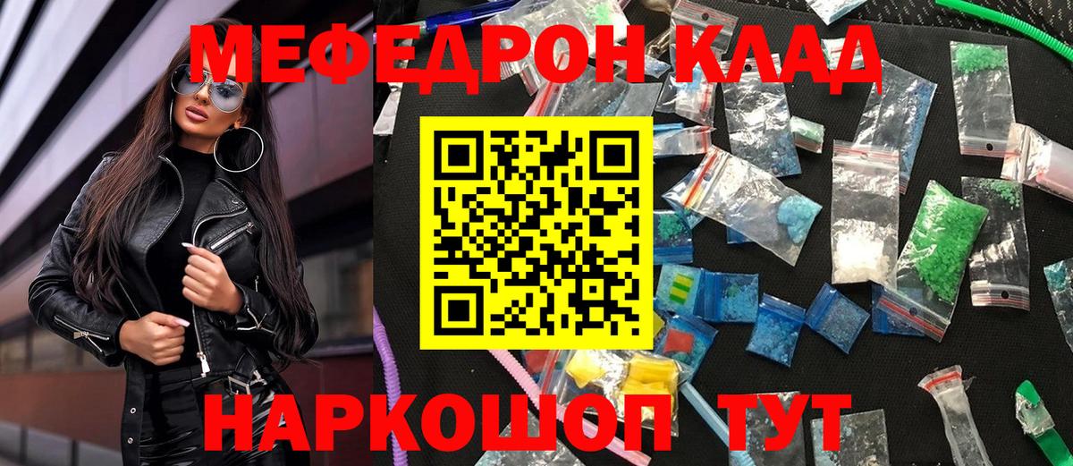 Меф  Будённовск