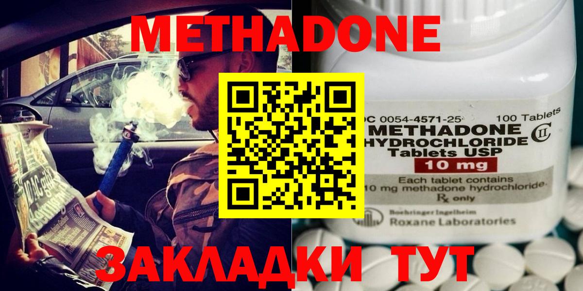 Будённовск  Метадон VHQ  гидра ссылки  МЕТАДОН кристалл  Вход с VPN 