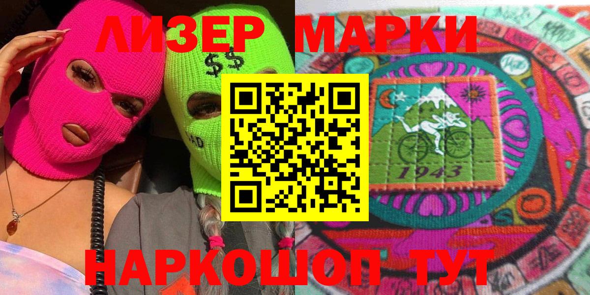 Марки NBOMe 1500мкг Будённовск