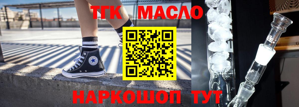 Дистиллят ТГК гашишное масло  Вход с VPN  Будённовск 