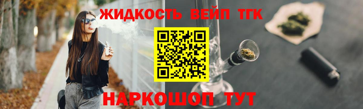ТГК концентрат Будённовск